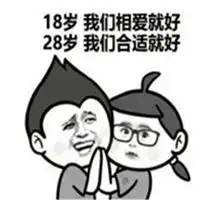  我只喜欢纸片人表情包微信头像图片大全