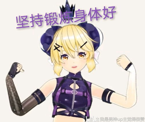  ac娘表情包