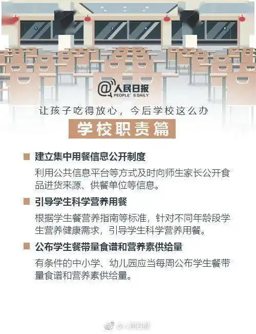  揪心4所学校240名学生出现不同程度呕吐腹泻