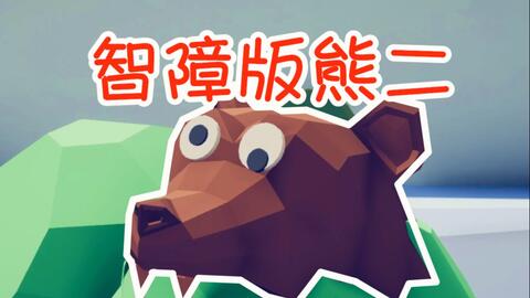  如何击败压倒性优势的巨人全面智障战争模拟器