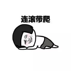 给台阶表情包抖音