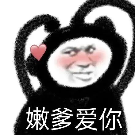  抖音套路表情包