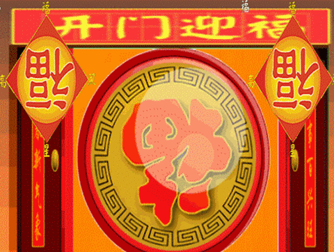 1月31日新年快乐问候祝福动画表情图片免打字虎年新年拜年问候问候祝福动态图片表情  1月31日新年快乐问候祝福动画表情图片免打字虎年新年拜年问候问候祝福动态图片表情