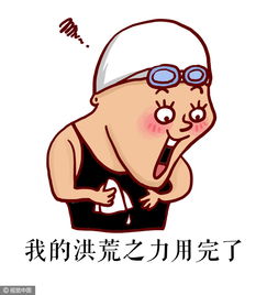  史上最全傅爷表情包已上线