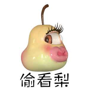 可爱动态文字表情包