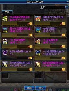  dnf国庆花篮dnf2017国庆节庆典花盆兑换曝光追忆哥特套52pkdnf