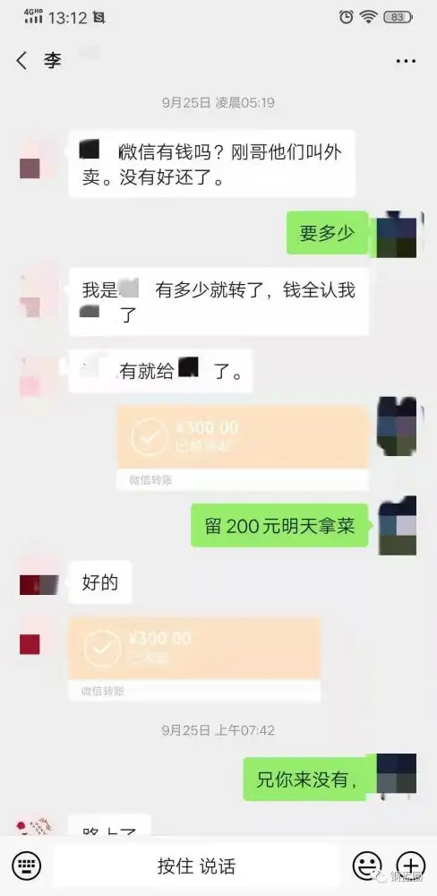  潮汕的李某某,请还我6300元