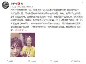 姐妹情深的表情包马思纯