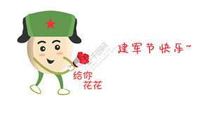  千库原创小猪送小花花表情包卡通配图免费下载其他配图900像素千图网