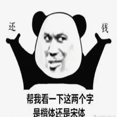  一些不太委婉的催债实用表情包催债搞笑表情带字