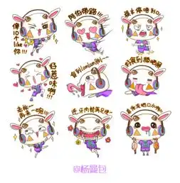  合集羊咩咩表情包设计