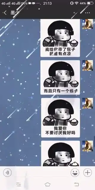  这么可爱的表情包我也想拥有