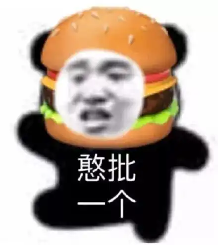  遇到的都什么油腻的憨批对象,我一点耐心都没有了哈哈哈