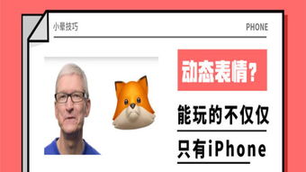  iphone美化插件