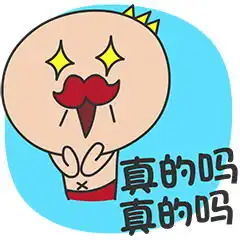  qq图片,qq表情多卡王子搞怪qq表情包搞笑红色小内裤