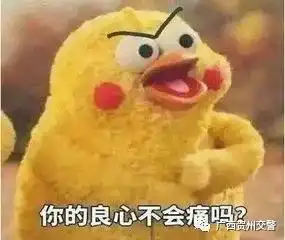 贺州一男子在朋友圈辱警获拘留所包吃住豪华套餐一份
