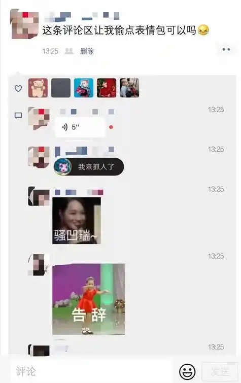  朋友圈可以表情包回复了网友评论区斗起来.jpg