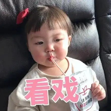  罗熙表情包抱
