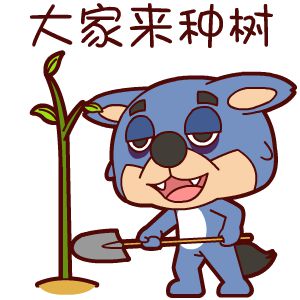  植树节消防安全种心中