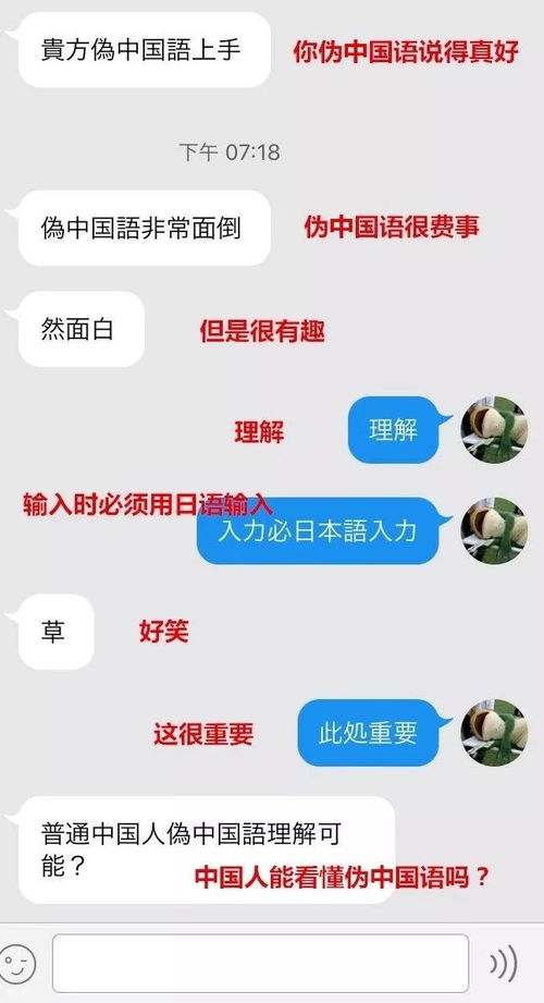  学日语的看到都笑了哈哈哈哈哈