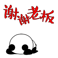  谢谢老板表情包2019最新版