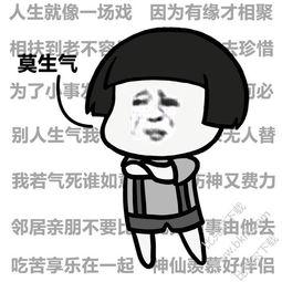  蘑菇头生气表情包合集