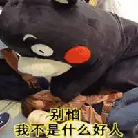  我不是坏人表情包微信头像图片大全