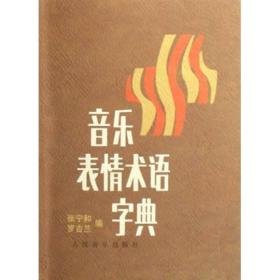  最新上架佳音音乐书店孔夫子旧书网