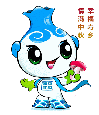  中秋,一波可爱的浦北版表情包送给你