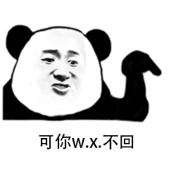  催人还钱系列表情包