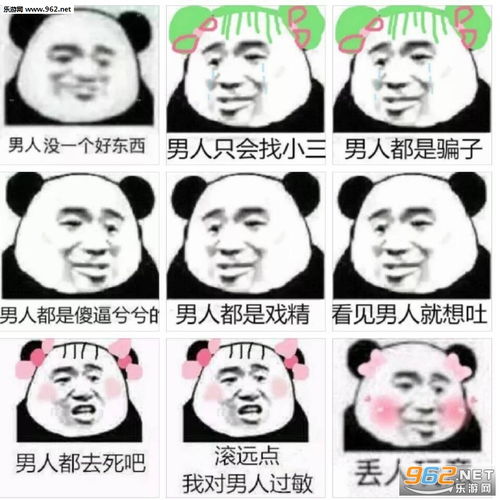  我上线了山羊表情包男人没一个好东西九连表情包下载乐游网游戏下载
