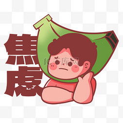  香蕉表情图片香蕉表情图片素材免费下载千库网