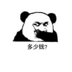  对对讲的对表情包对对讲的对微信表情包对对讲的对qq表情包发表情fabiaoqing.com