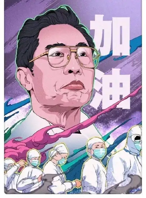 亲爱的弗兰克斯表情包钟南山