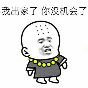  搞笑段子好了,钱给你了,去发朋友圈吧发完了还我