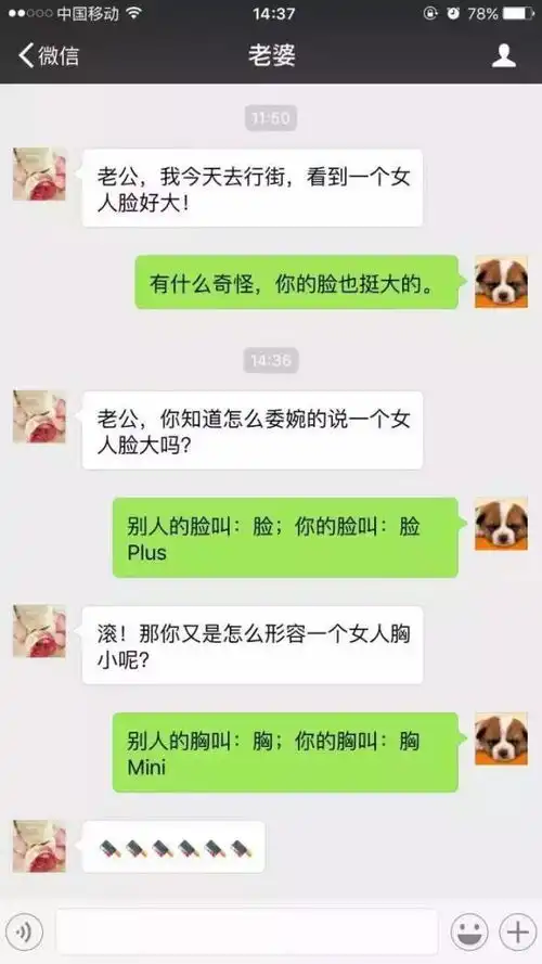  情侣微信搞笑聊天对话截图,网友把恋爱谈成了活段子
