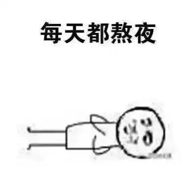 突然惊慌表情包拖延