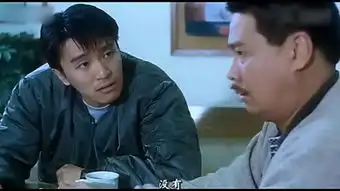  逃学威龙1.明河书社mze0oduyote