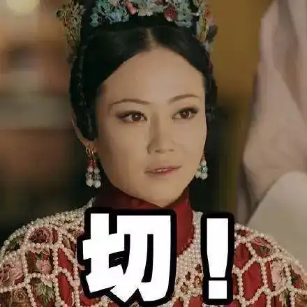  想和魏璎珞一样会说话我来教你