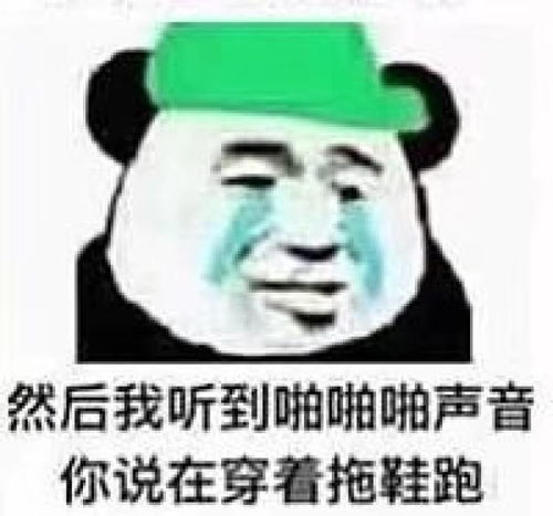  你干嘛去了,qq也不回