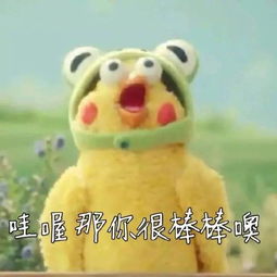  微博当红脆皮鸡魔性表情包你值得收藏