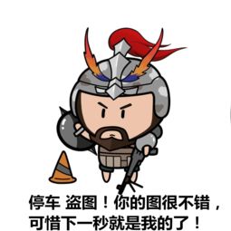  三国杀吃鸡表情包,您配吗交流讨论玩家社区三国杀官方社区poweredbydiscuz