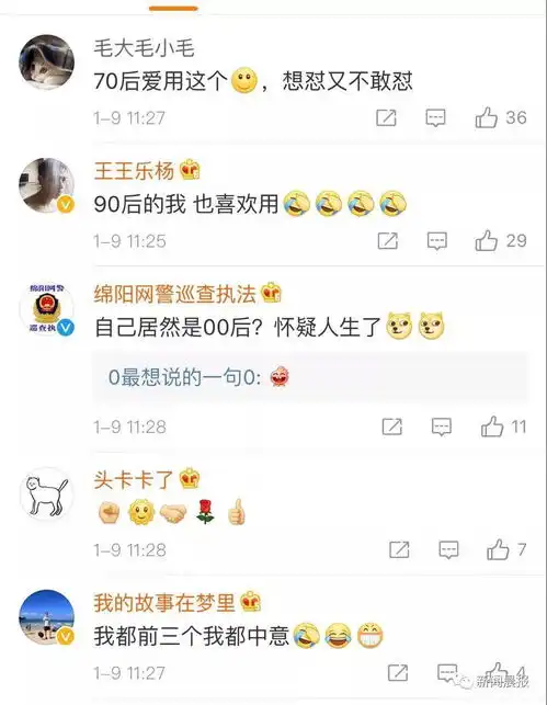  表情微信大数据来了00后最爱熬夜,90后最爱赖床,80后扎心了表情表情