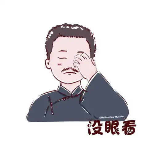 表情包头像觉醒年代合集 表情包头像觉醒年代合集