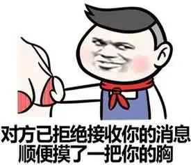  微信拉黑图片表情包