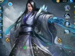 西门飞雪