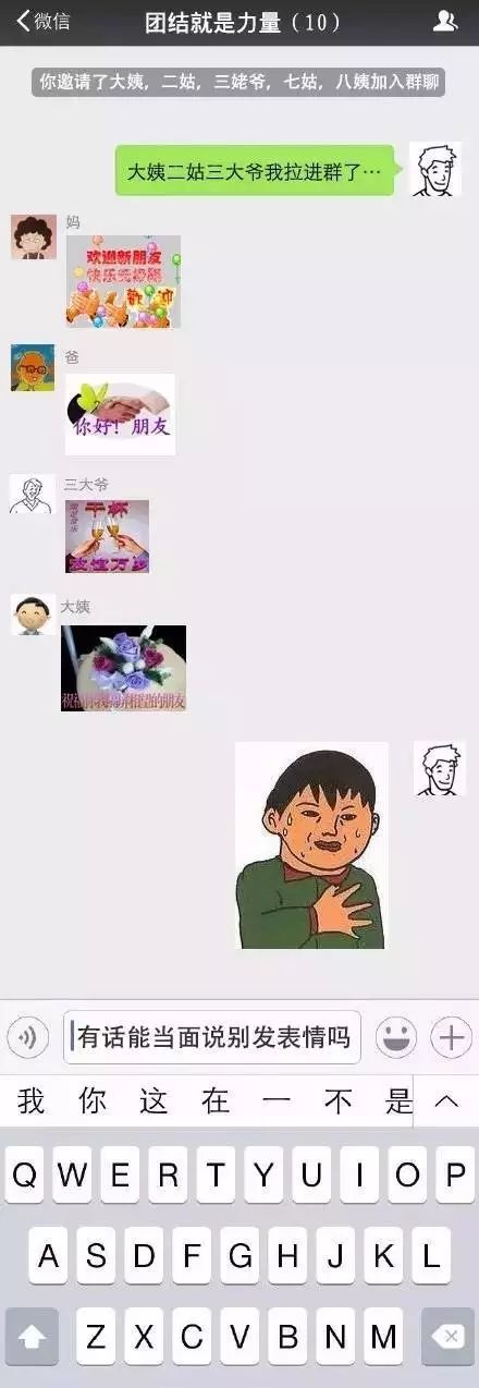  讲呢d丨妈,别再给我发微笑表情包了我到底做错了什么