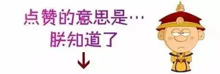  非常重要这些表情包不能发已有人被葛大爷告,索赔40万