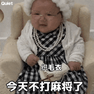  表情包我陪你熬过了苦