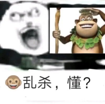  恶臭田所浩二表情包
